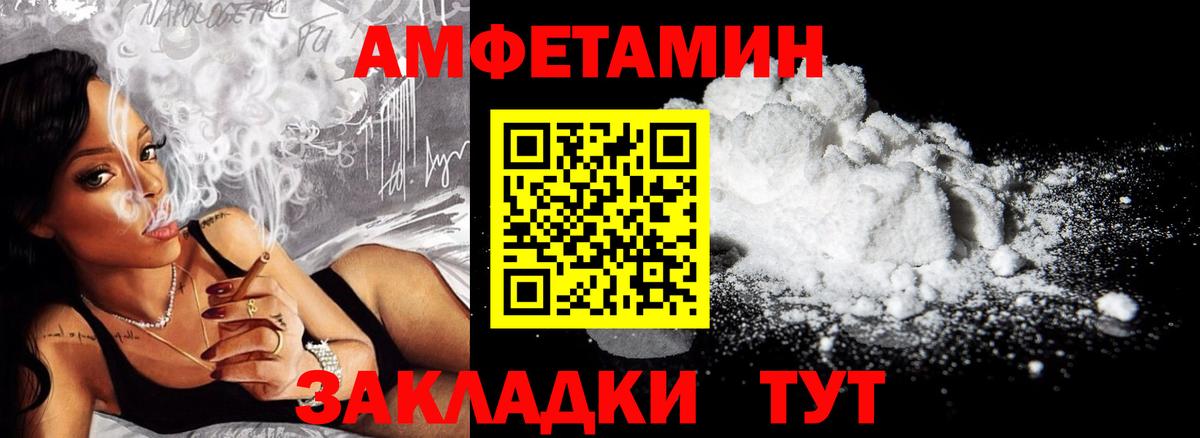 АМФЕТАМИН Розовый Урай