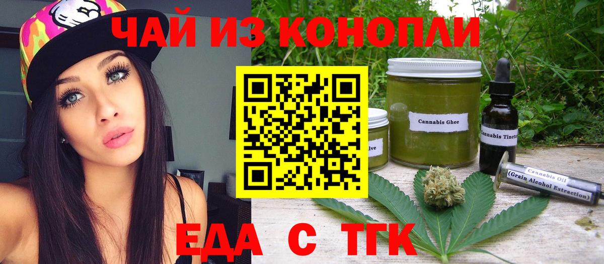 Canna-Cookies конопля  Вход с VPN  Урай 