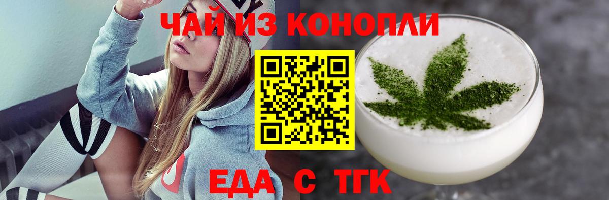Cannafood марихуана Урай