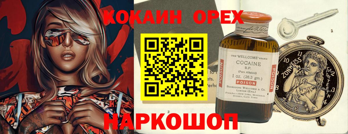 Cocaine 98% Урай