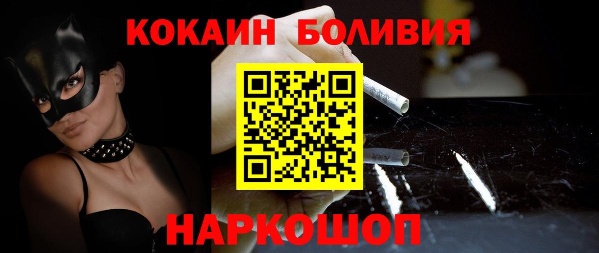Урай  Кокаин Перу  КОКАИН 97%  Вход с VPN 