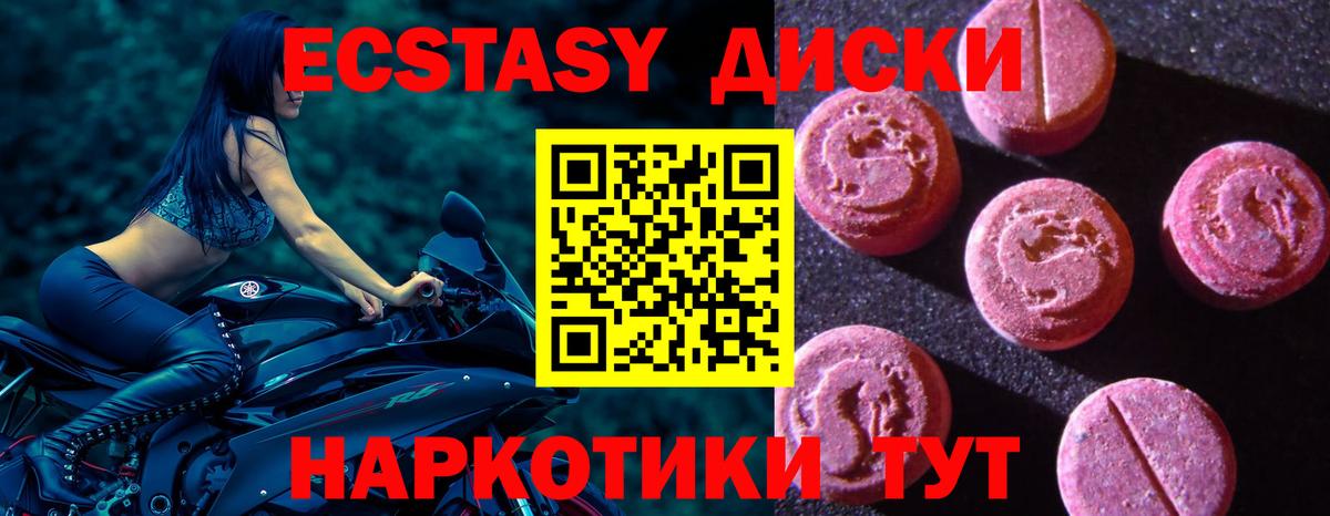 ЭКСТАЗИ таблы  Вход с VPN  Экстази  MEGA ссылки  Урай  ЭКСТАЗИ mix 