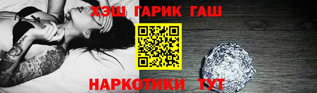 ГАШ хэш  Гашиш VHQ  купить  цена  Урай  Вход с VPN 