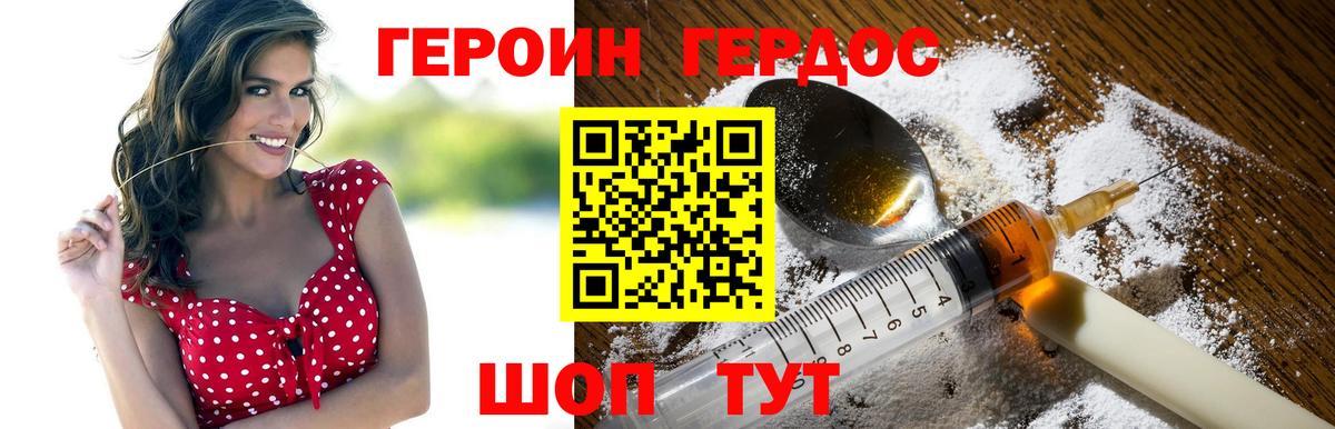 Урай  ГЕРОИН афганец  Вход с VPN 