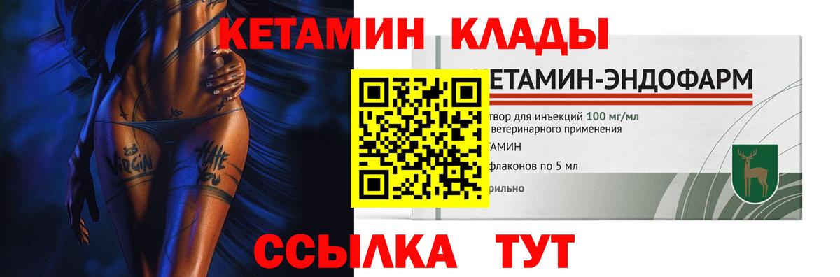 Урай  Кетамин VHQ  КЕТАМИН ketamine  Вход с VPN 