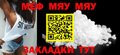 мяу мяу кристалл Малоярославец