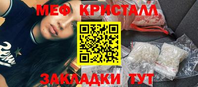 мяу мяу кристалл Малоярославец