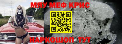 мескалин Мариинск