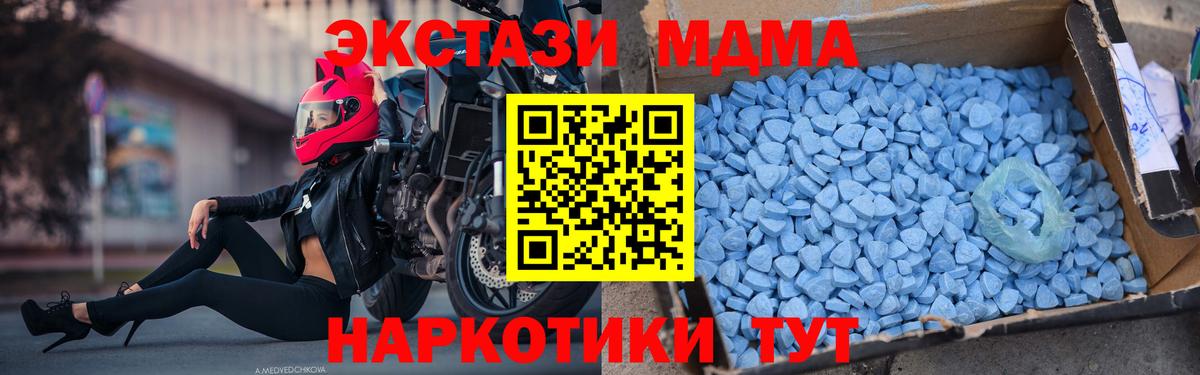 МДМА VHQ  Вход с VPN  МДМА  Урай 