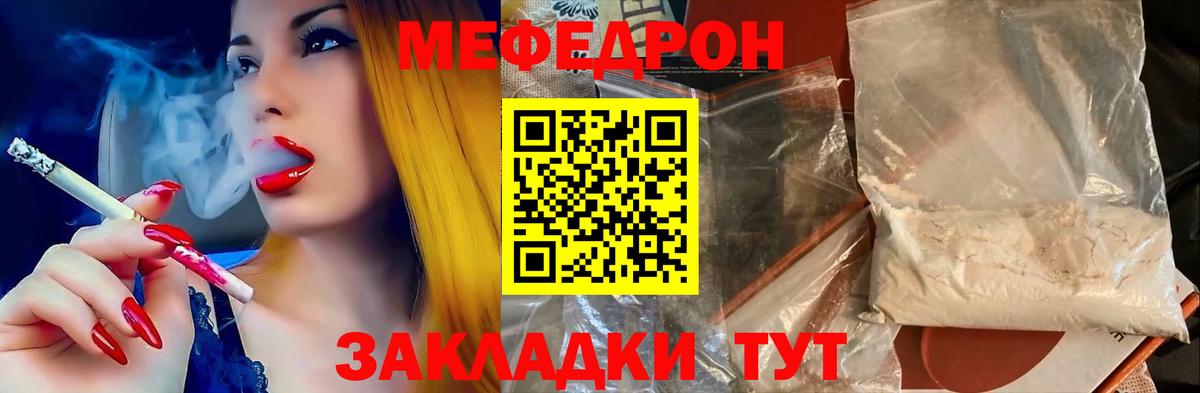 МЕФ  МЯУ-МЯУ VHQ  Вход с VPN  Урай 