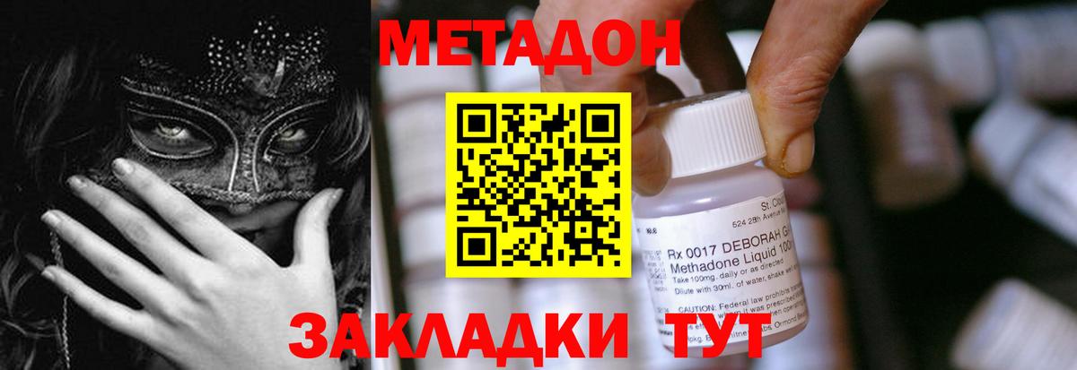 Урай  Метадон methadone  Вход с VPN 