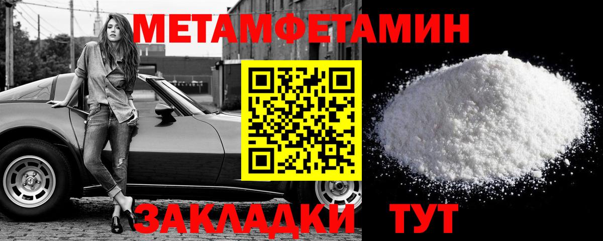 Метамфетамин витя Урай