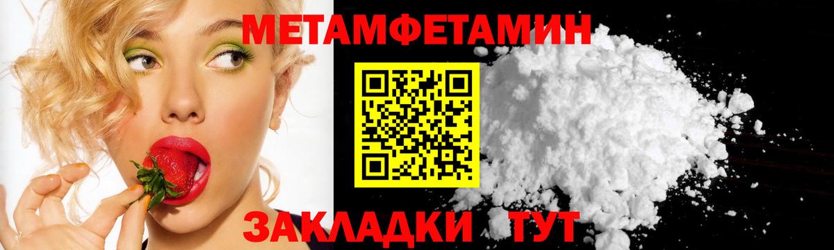Метамфетамин винт  Вход с VPN  Метамфетамин винт  Урай 