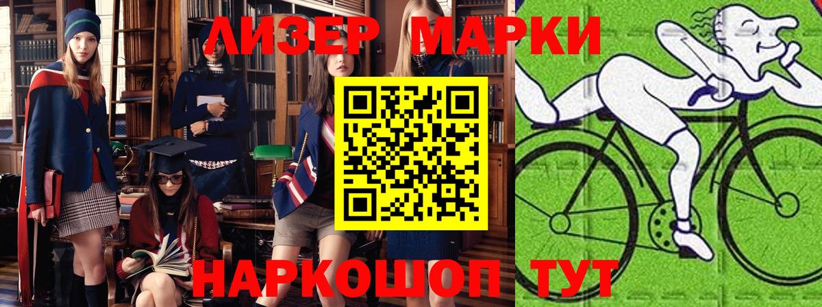 Марки NBOMe 1,8мг  Вход с VPN  Наркотические марки  Урай 