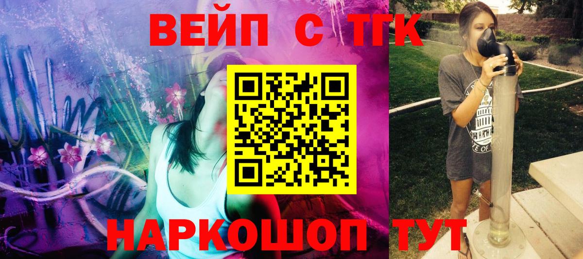 ТГК THC oil Урай